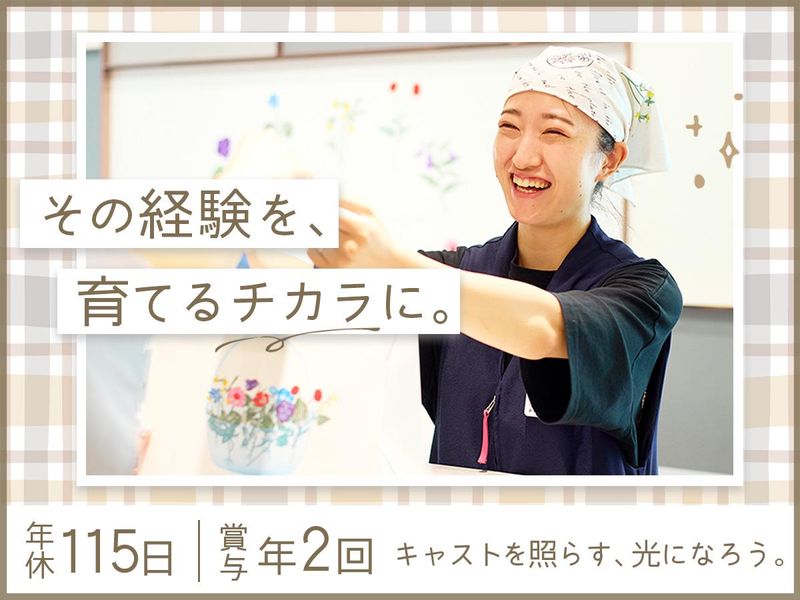 株式会社プレジィール-0036の求人・転職情報