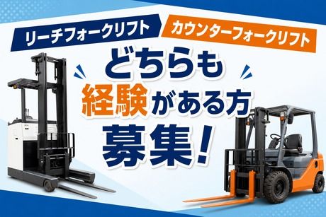 株式会社平山 埼玉支店-0040の求人・転職情報
