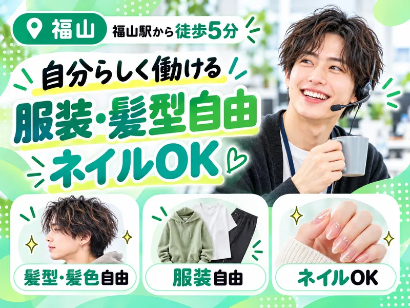 グルービズ株式会社のアルバイト・バイト求人情報