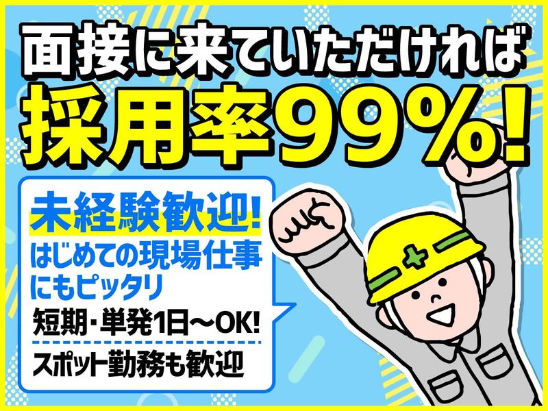明和開発株式会社　尼崎支店