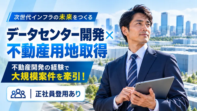 UNIVERGY株式会社の求人・転職情報
