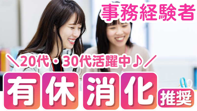 医療法人社団オーケーエム会の求人・転職情報