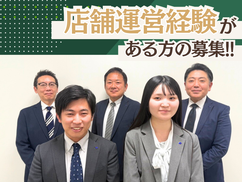 株式会社日本オプティカルの求人・転職情報