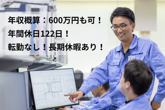 株式会社山本工作所の求人・転職情報