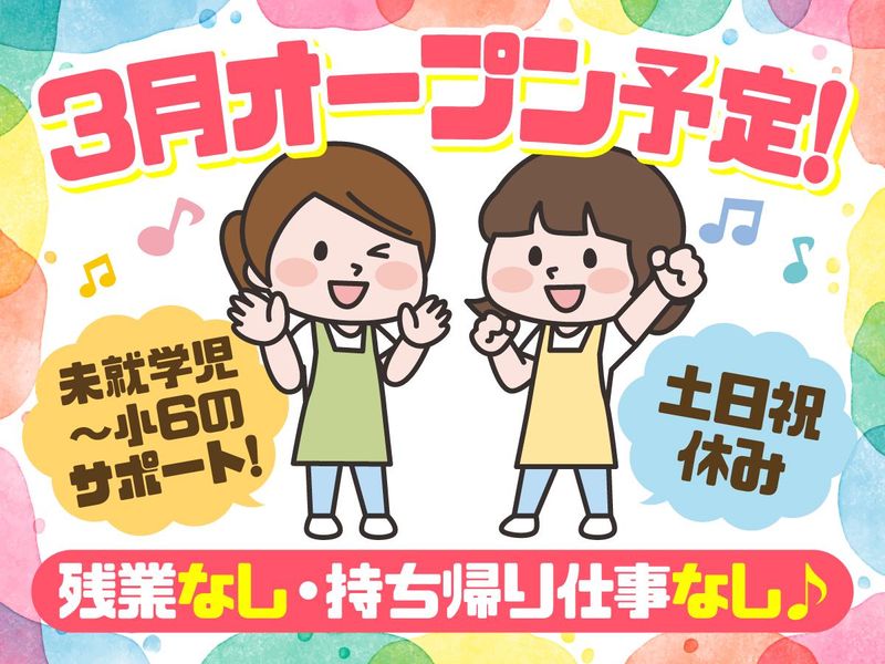 株式会社エス・エイチプランニングの求人・転職情報