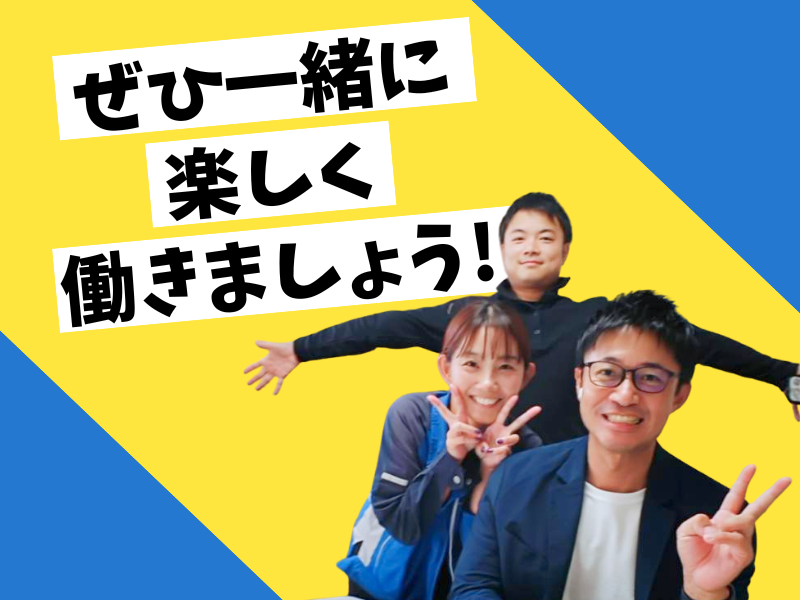 マスケン･ビルテクノサービス株式会社のアルバイト・バイト求人情報-03