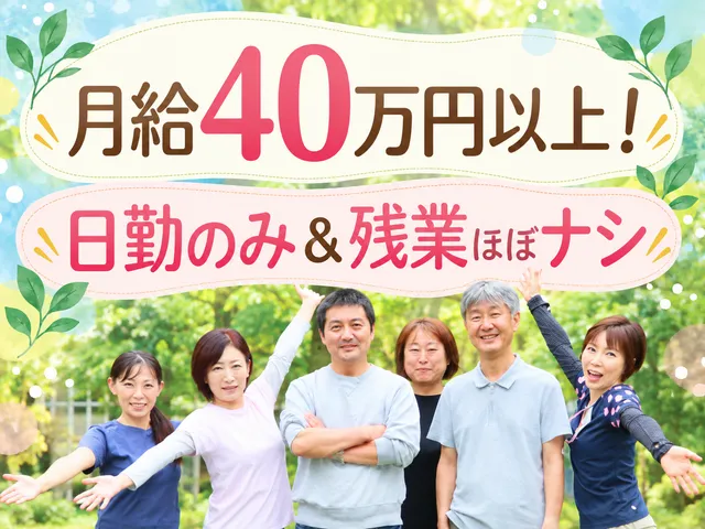 咲の樹ケア株式会社　さくら・介護ステーション大島の求人・転職情報
