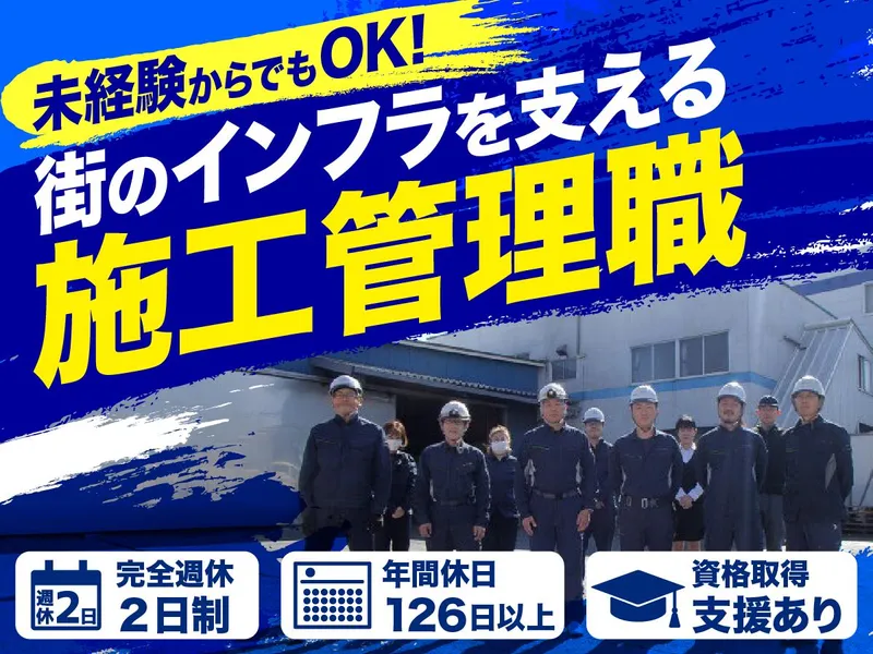 コーヨー株式会社の求人・転職情報