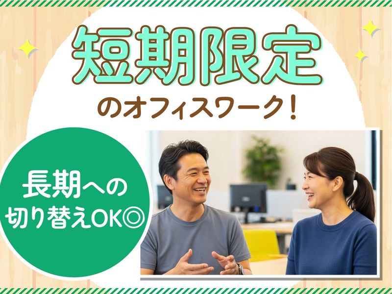 トランスコスモス株式会社の求人・転職情報