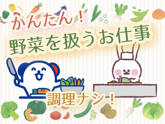 株式会社ホットスタッフ草加