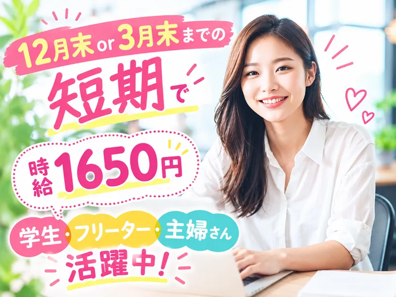 株式会社日本パーソナルビジネス　KT03_00531のアルバイト・バイト求人情報