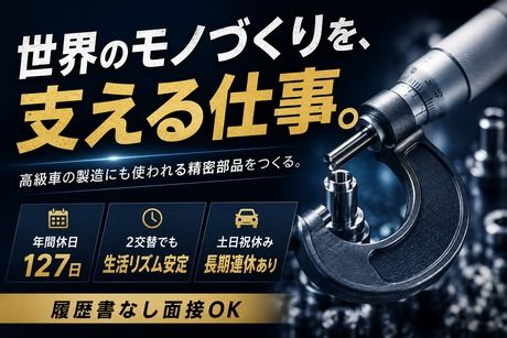 株式会社ヒューマンアイズの求人・転職情報