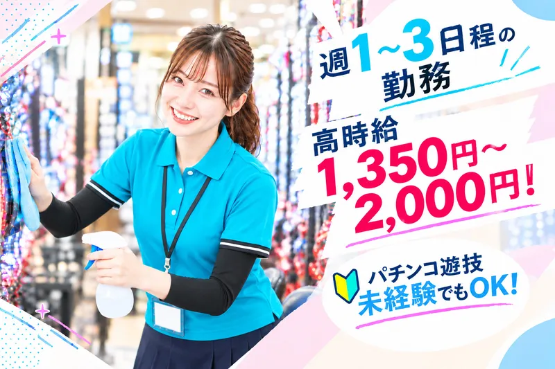 株式会社ミカドグローバルのアルバイト・バイト求人情報