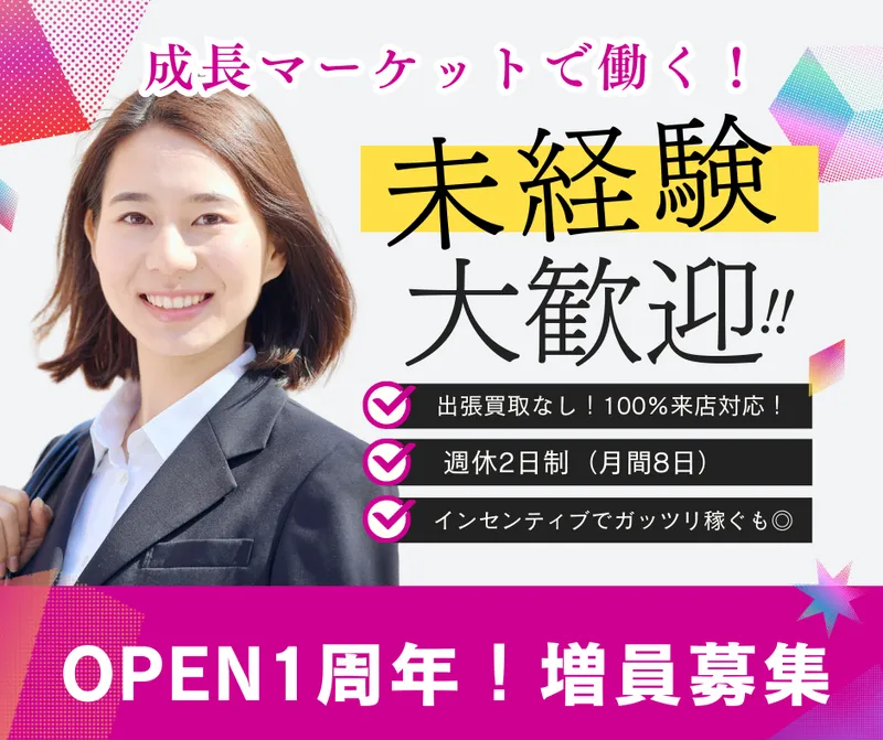 株式会社プラスワンの求人・転職情報