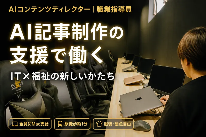 株式会社ＣＨＡＲＡＣＴの求人・転職情報