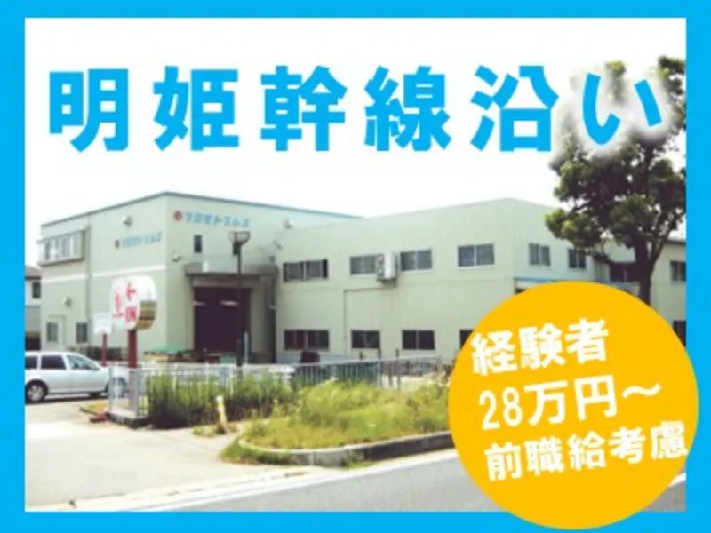 株式会社フジモトプレスの求人・転職情報