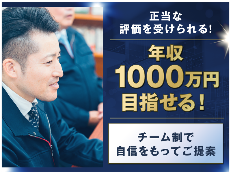 株式会社ＰＧＳホームの求人・転職情報