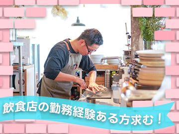 株式会社　フードコネクションの求人・転職情報