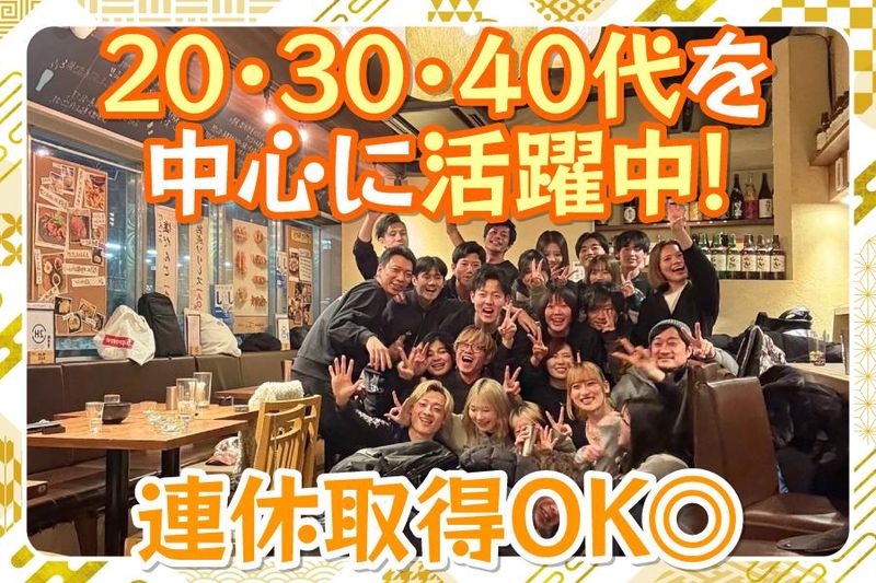 焼き鳥　川北商店　新大阪店のアルバイト・バイト求人情報-05