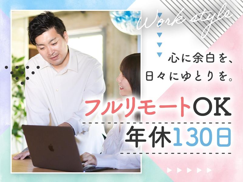 イリオスター株式会社の求人・転職情報