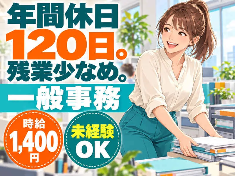 ジョブシティのアルバイト・バイト求人情報