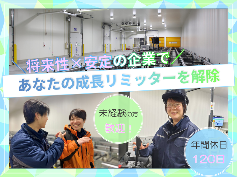 株式会社ヨシミフーズの求人・転職情報
