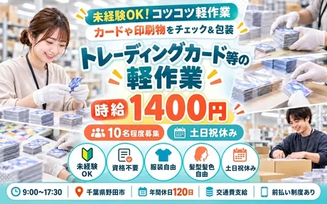 株式会社Harvest Biz Careerのアルバイト・バイト求人情報