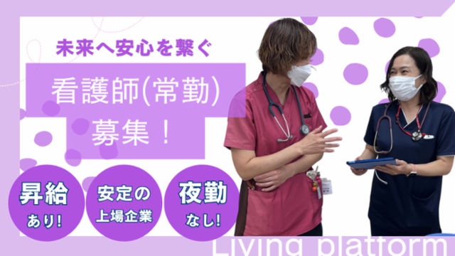 ブルー・ケア株式会社の求人・転職情報