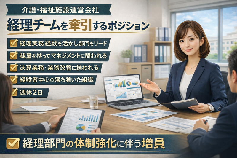 株式会社ライフケアの求人・転職情報