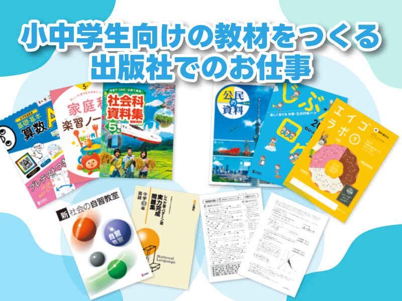 株式会社正進社の求人・転職情報