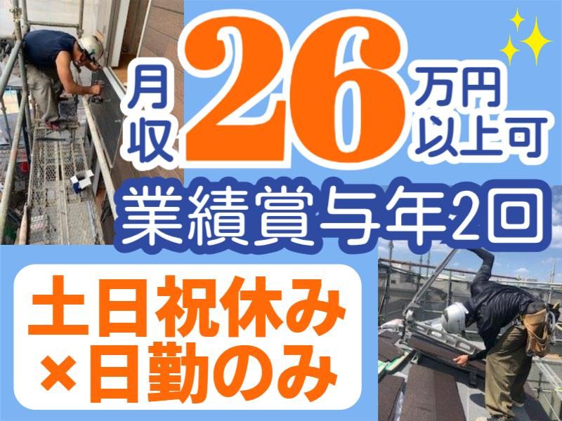 有限会社技販の求人・転職情報
