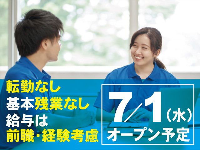 一般社団法人心桜福祉会の求人・転職情報