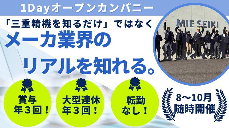 【1Day/文理不問】自動車部品メーカーのリアルを知ろう!