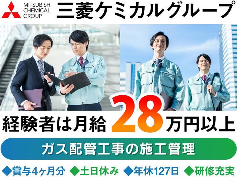 大陽日酸ガス＆ウェルディング株式会社の求人・転職情報