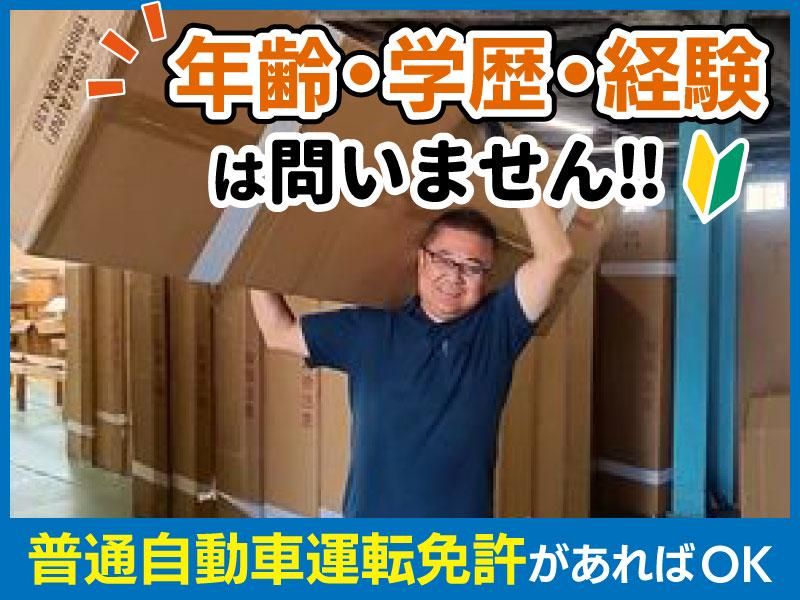 株式会社ジャパン唐和の求人・転職情報