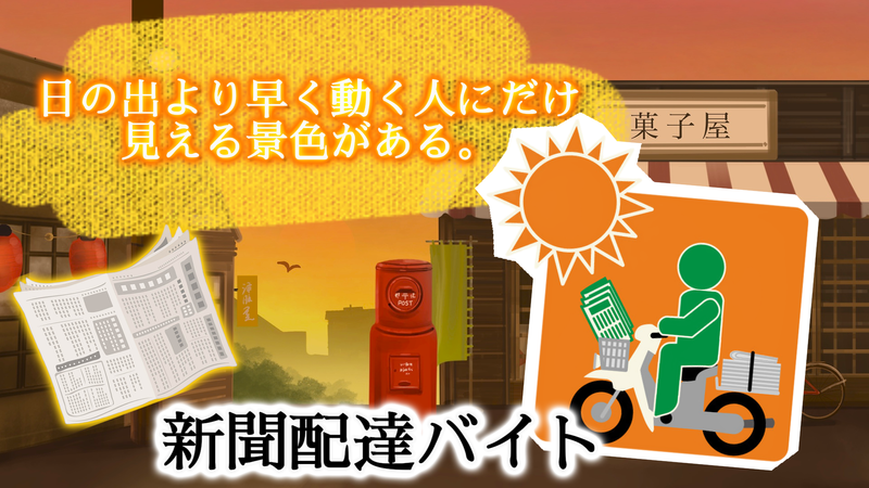 有限会社道新関谷のアルバイト・バイト求人情報-02