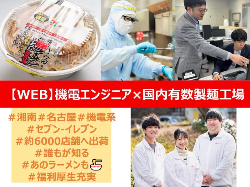 株式会社ニッセーデリカ