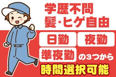 株式会社JPスタッフ
