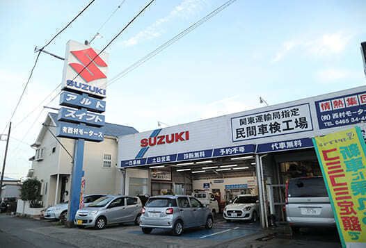 有限会社西村モータースの求人・転職情報