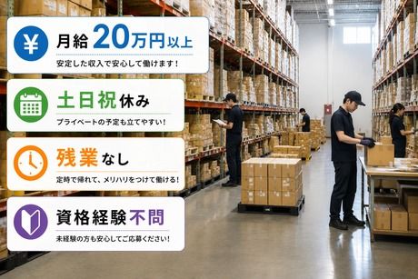 ハートスタッフ株式会社