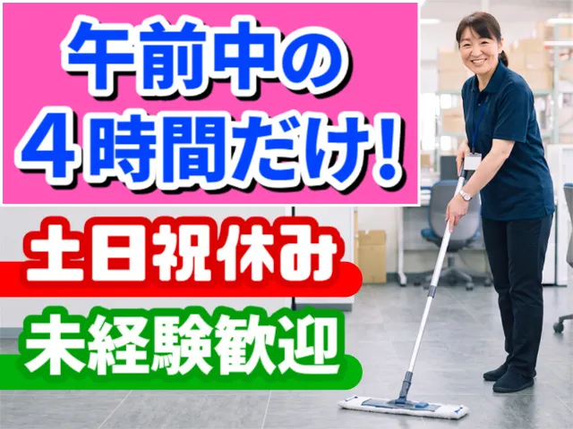 埼玉美装株式会社のアルバイト・バイト求人情報