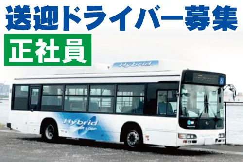 共栄産業株式会社のアルバイト・バイト求人情報-01
