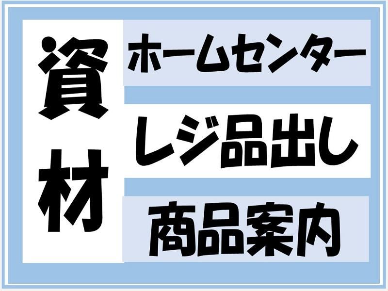 株式会社ジョブ九州のアルバイト・バイト求人情報-03