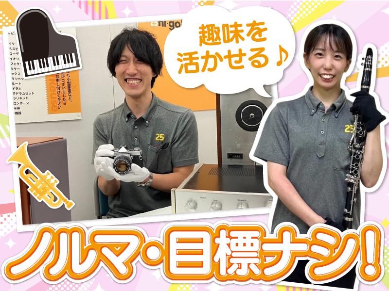 アンドトランク株式会社の求人・転職情報
