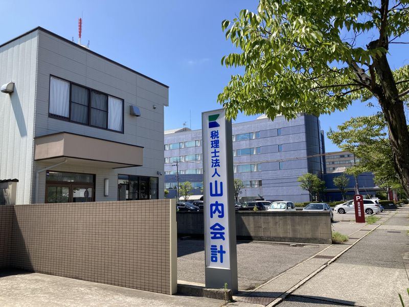 税理士法人山内会計の求人・転職情報