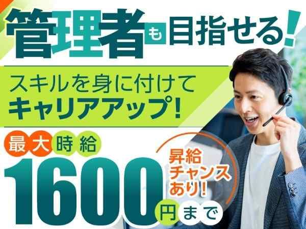トランスコスモス株式会社の求人・転職情報