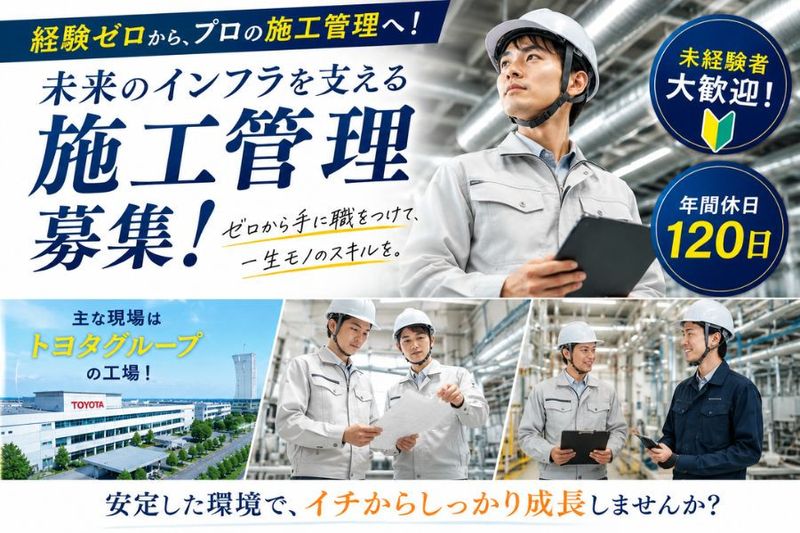 オリエンタル空調株式会社の求人・転職情報
