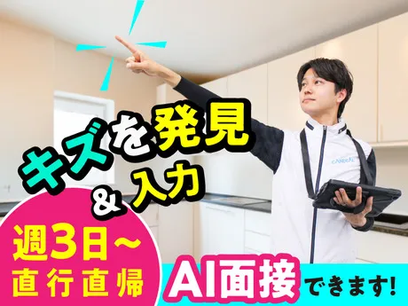 株式会社キャンディルデザインのアルバイト・バイト求人情報