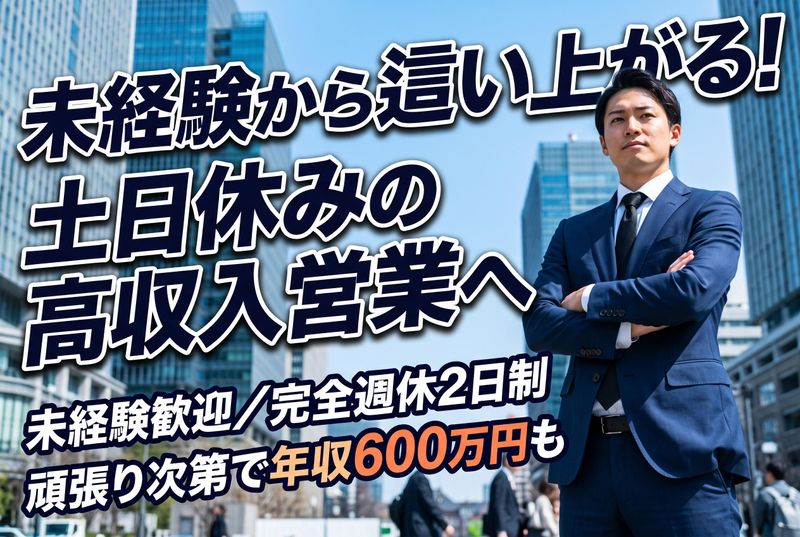 株式会社ネクスト-0001の求人・転職情報