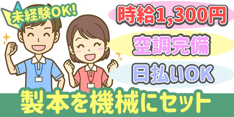 シンリツAGS株式会社 群馬営業所のアルバイト・バイト求人情報